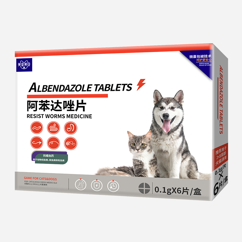 阿苯達(dá)唑片（天貓店鋪在售）